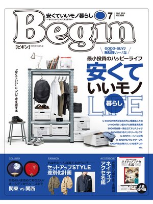 cover image of Begin: July 2019 No.368